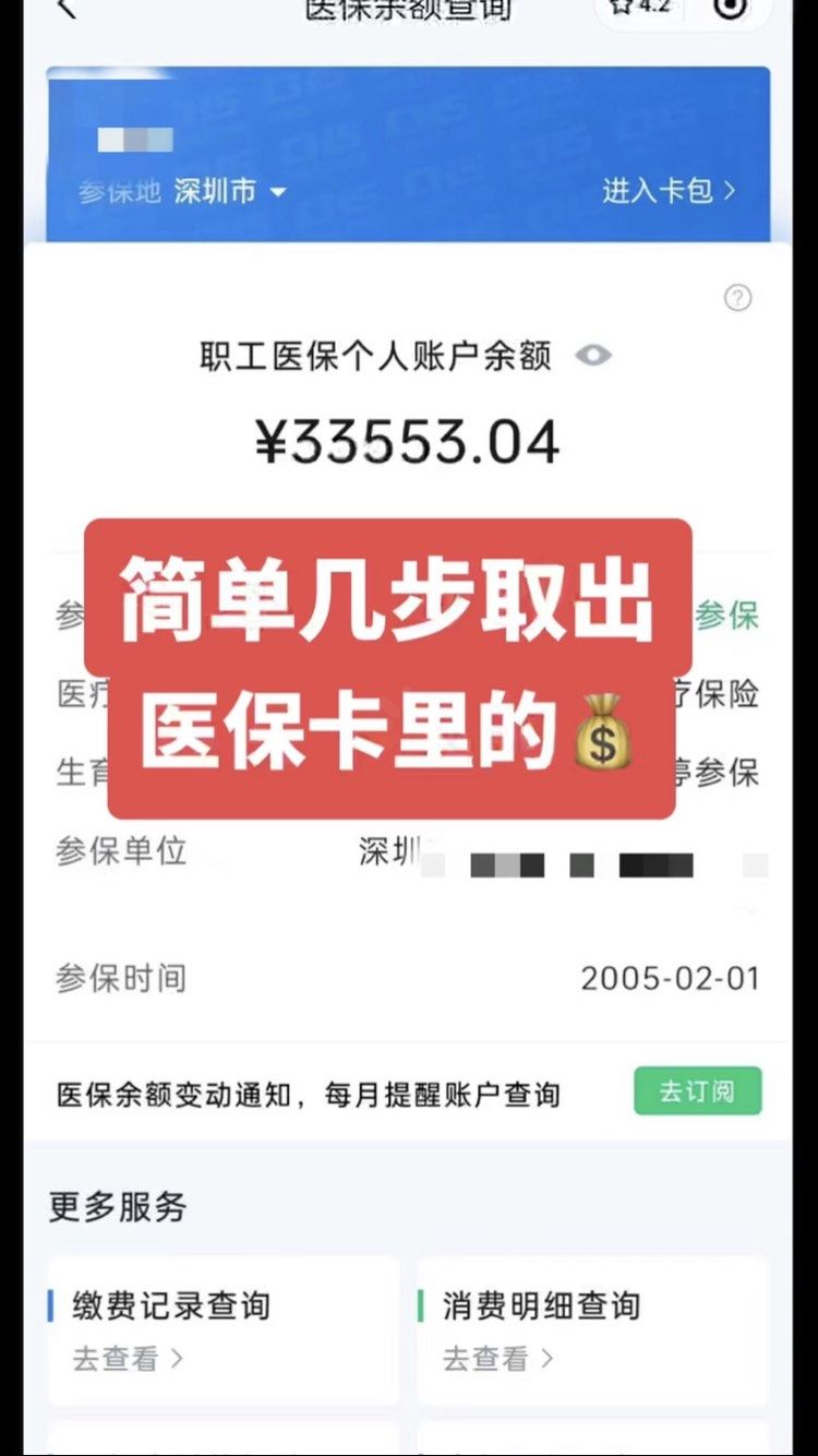 茌平最新医保卡网上套取现金渠道方法分析(最方便真实的茌平医保卡如何网上套现方法)