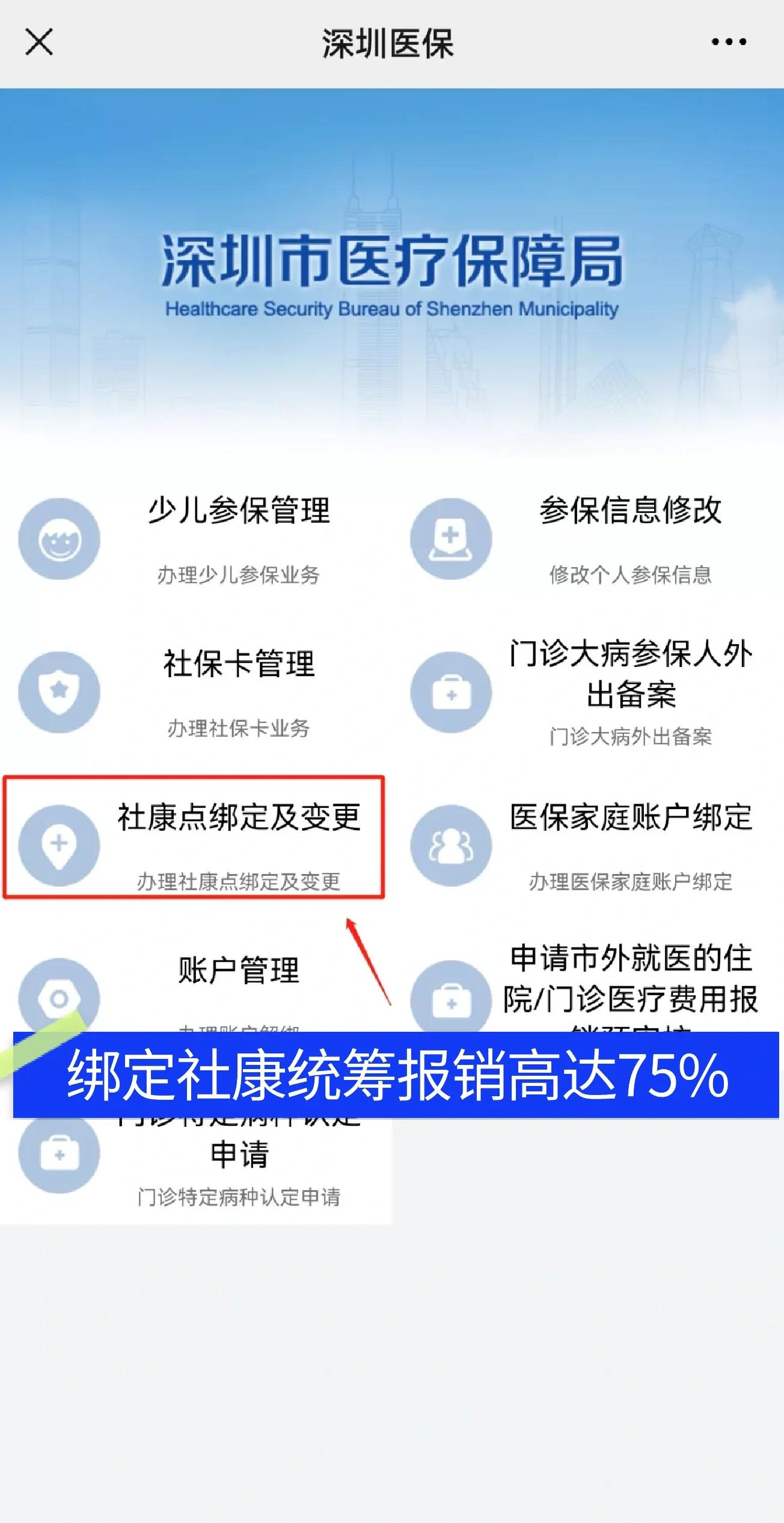 茌平最新深圳医保提取秒到方法分析(最方便真实的茌平深圳医保取现提取方法)