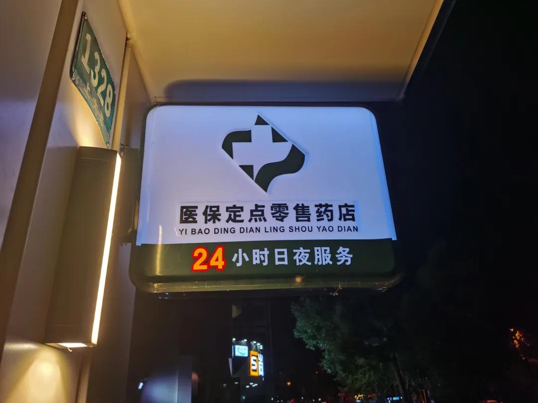 茌平最新24小时医保回收方法分析(最方便真实的茌平24小时医保回收什么意思方法)